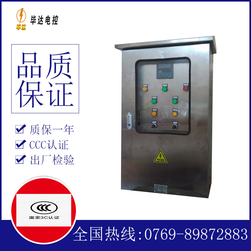 浈江路灯控制箱